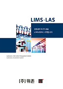 LIMS-LAS